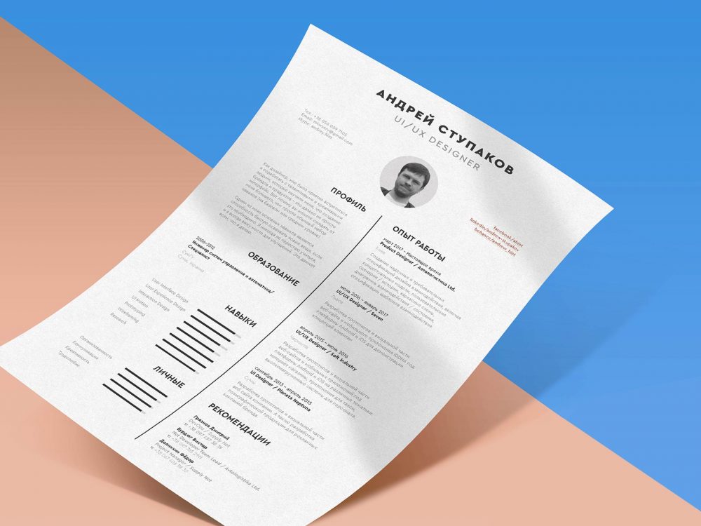 Free Resume Template